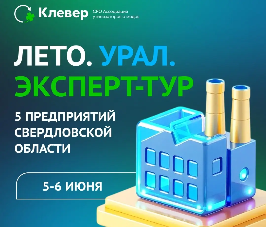 5 предприятий Урала в эксперт-туре 5-6 июня. Не видел домну — не понял Урал