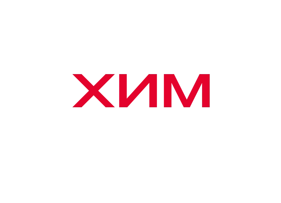 Отраслевой форум по рынку ПВХ