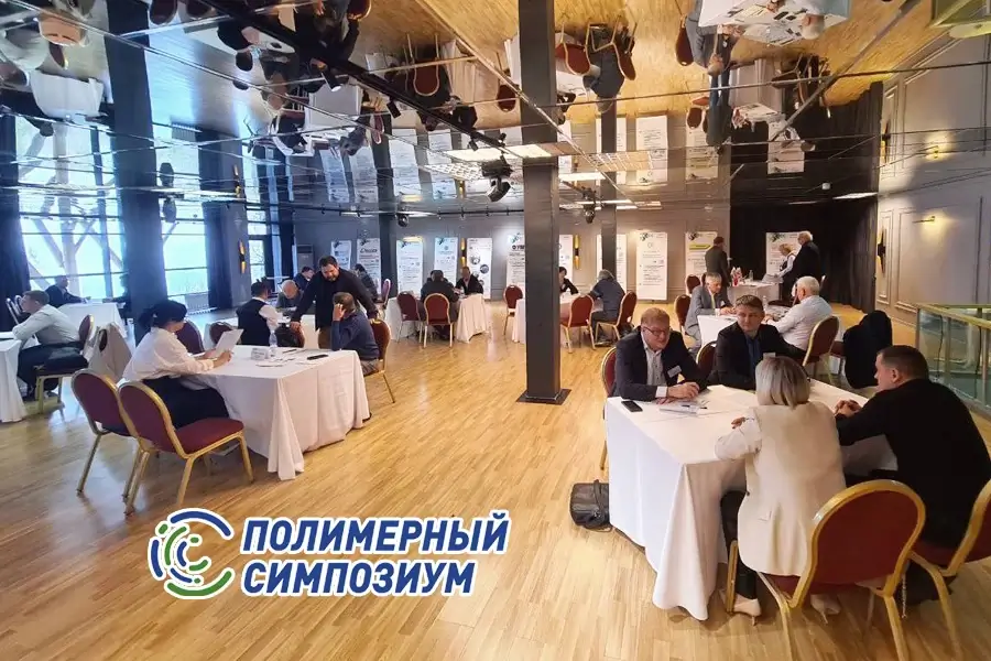 Открыта регистрация на В2В-встречи для участников Полимерного симпозиума