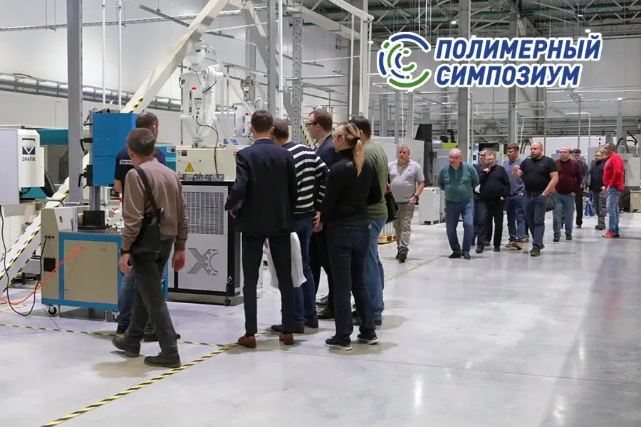 Участники XVII Полимерного симпозиума посетят ведущие предприятия Самарского региона