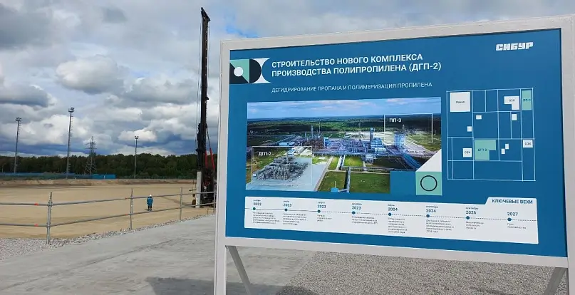 СИБУР отработал пусконаладку крупного производства полипропилена на пилотной установке