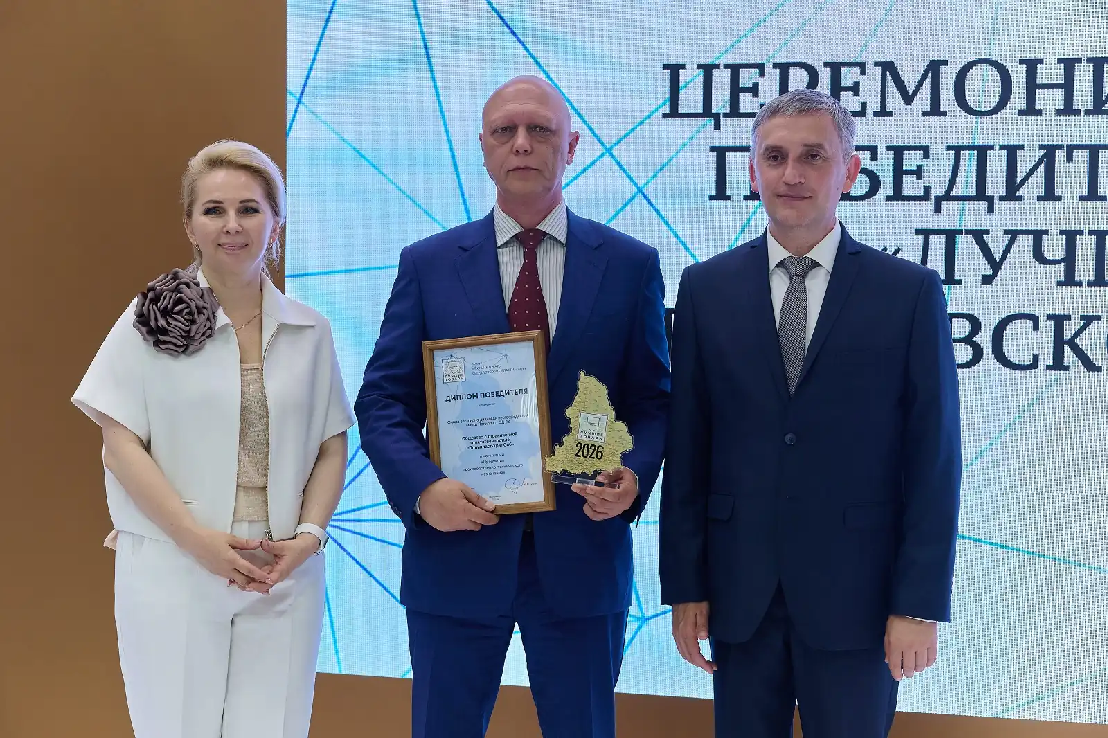 Эпоксидная смола «Полипласт-УралСиб» стала победителем конкурса «Лучшие товары Свердловской области-2026»