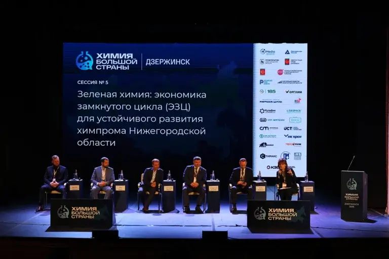 Региональный форум-выставка «Химия большой страны» в Дзержинске