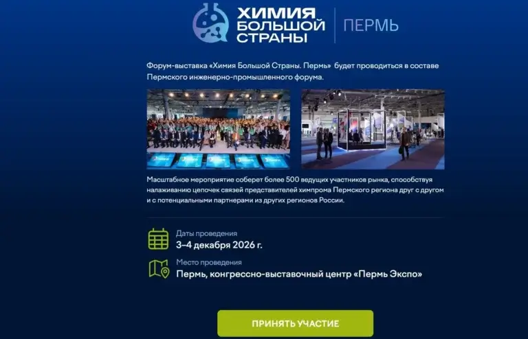 Форум «Химия большой страны. Самара» объединил более 500 участников – следующим городом цикла станет Пермь