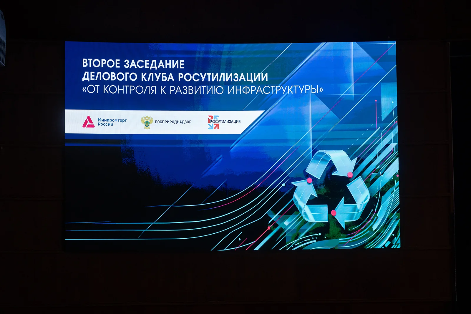 От контроля — к развитию инфраструктуры